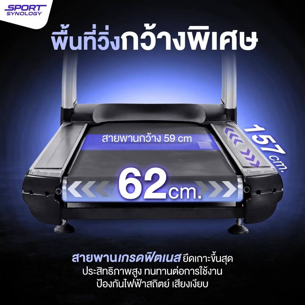 ลู่วิ่งไฟฟ้า SPORTSYNOLOGY รุ่น GT8 มอเตอร์ AC 7 แรงม้า สายพานกว้างพิเศษ 59 CM_3